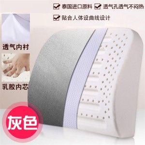 Natural latex massage cushion latex waist back office slow recovery waist back 35*40*11 gray